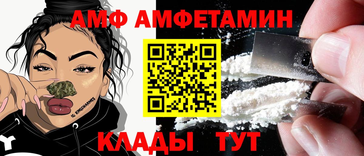 АМФЕТАМИН  Вход с VPN  Похвистнево  АМФЕТАМИН Premium 