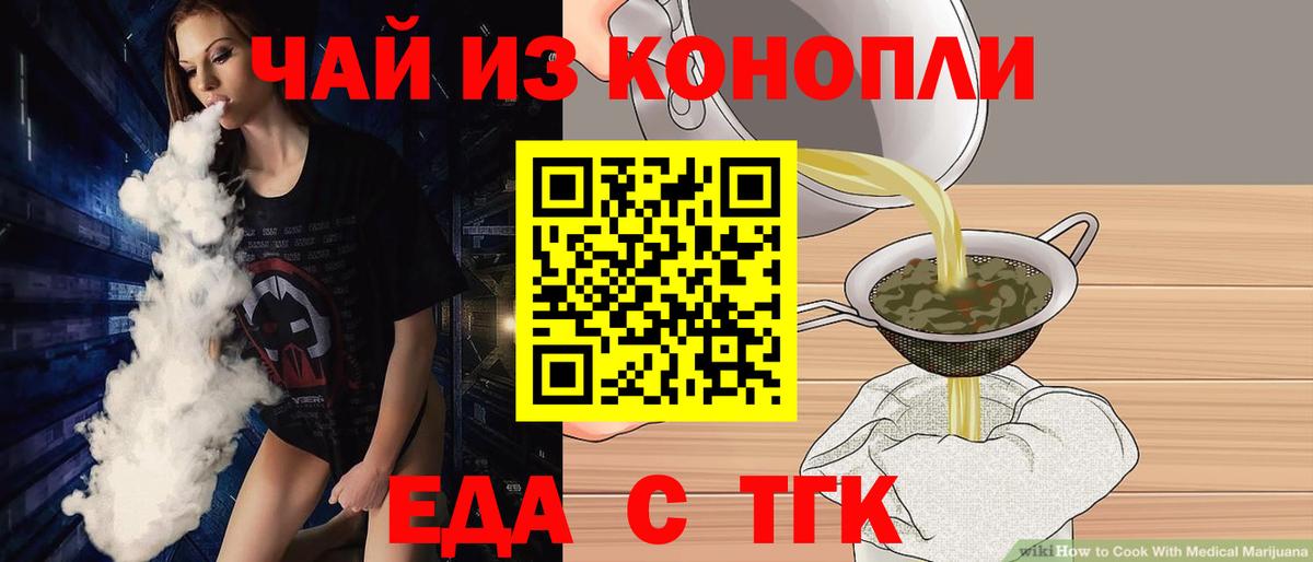 Cannafood конопля  Вход с VPN  Похвистнево 