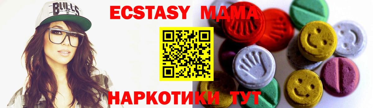 Похвистнево  Ecstasy 280мг  Вход с VPN 