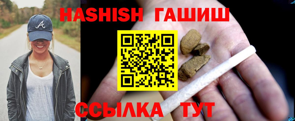 купить наркоту  Вход с VPN  Похвистнево  Гашиш VHQ  ГАШИШ гарик 