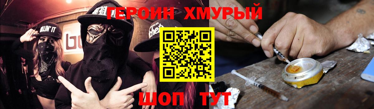 Похвистнево  Героин Афган  Вход с VPN 