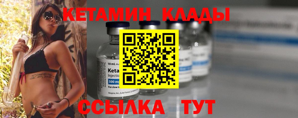 hydra маркетплейс  КЕТАМИН VHQ  Вход с VPN  Кетамин VHQ  Похвистнево 