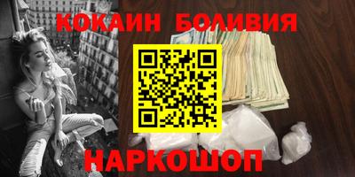 кокаин VHQ Рыбинск