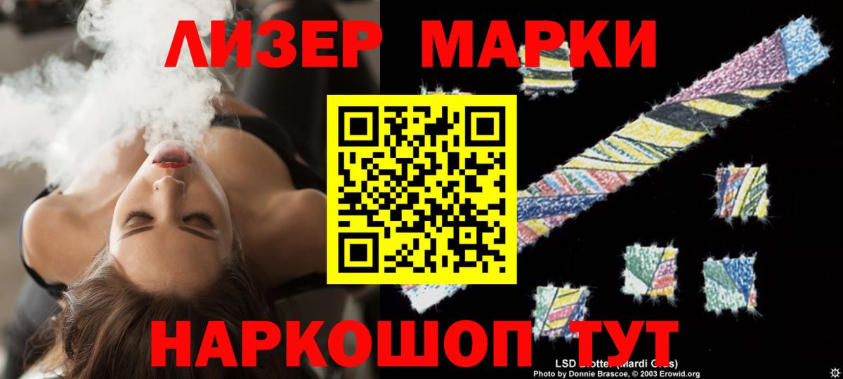 LSD-25 экстази ecstasy  Вход с VPN  LSD-25 экстази кислота  Похвистнево 