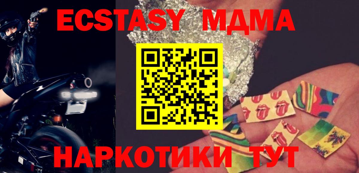 MDMA кристаллы Похвистнево