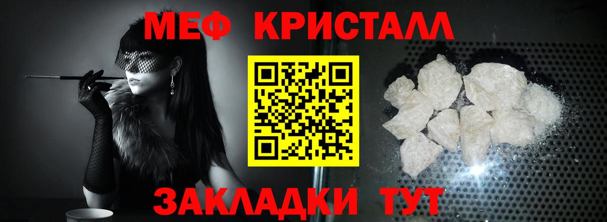 Мефедрон Похвистнево