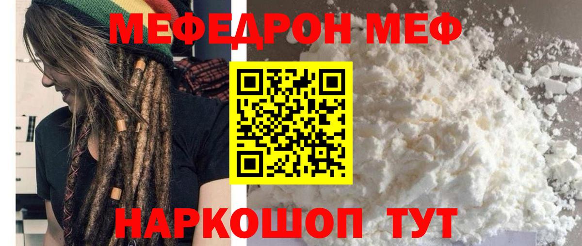 Меф VHQ  Меф  Мефедрон кристаллы  Похвистнево  Вход с VPN 