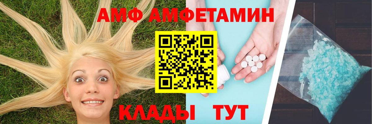 МЕТАМФЕТАМИН винт Похвистнево