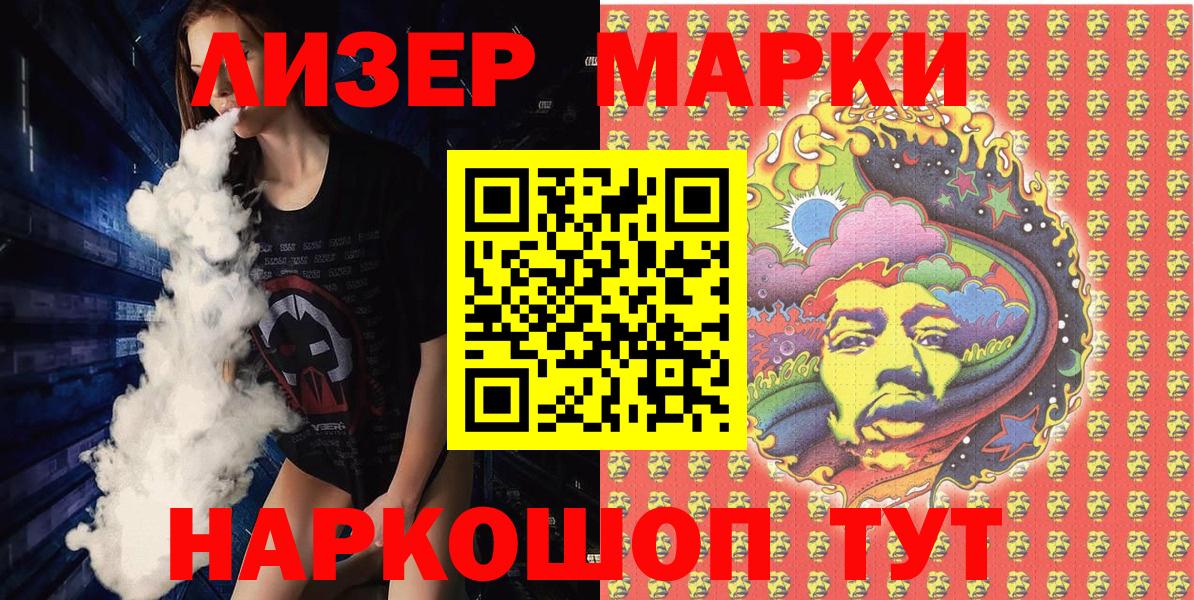 Марки N-bome 1,8мг Похвистнево