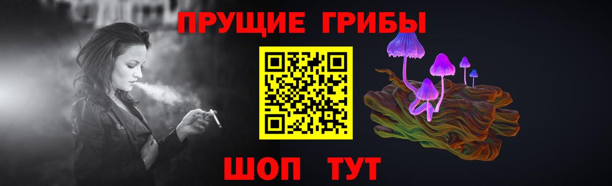 Галлюциногенные грибы мухоморы  Вход с VPN  Похвистнево 